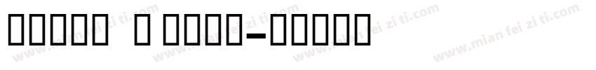 Catseye Bold字体转换